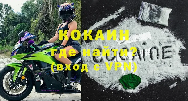 Cocaine Перу  blacksprut маркетплейс  Коммунар 